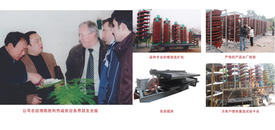 公司简介配图