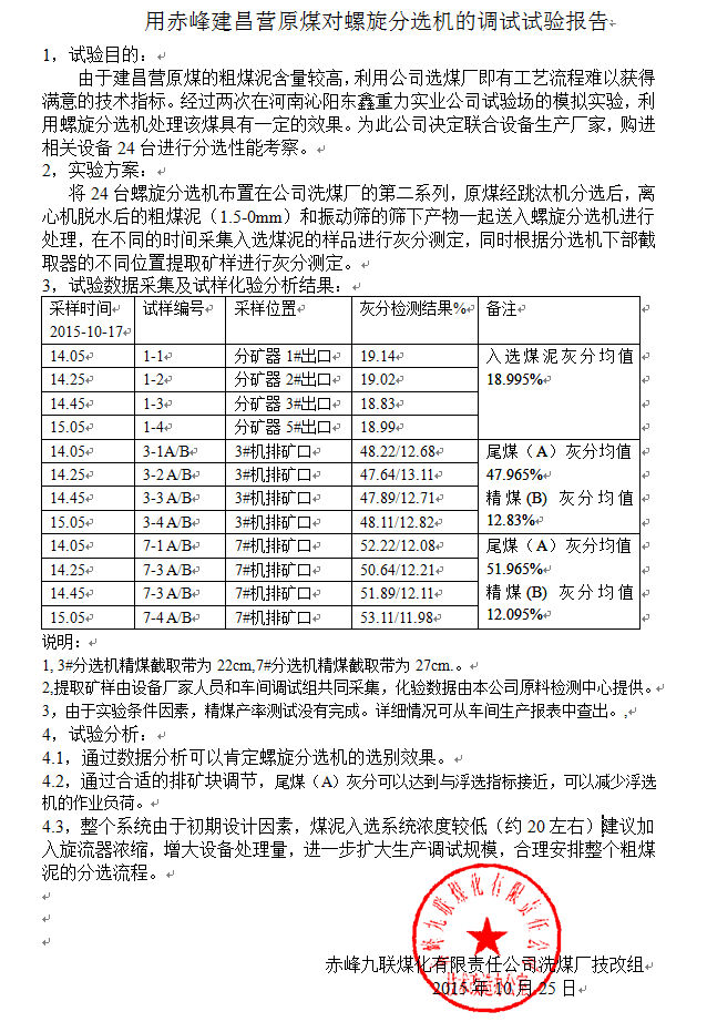 微信截图_20190730111118